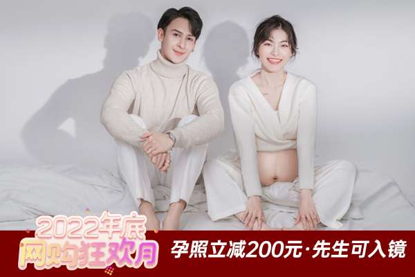 【孕妇照】·2个主题·2套服装·15张精修·拍摄180分钟