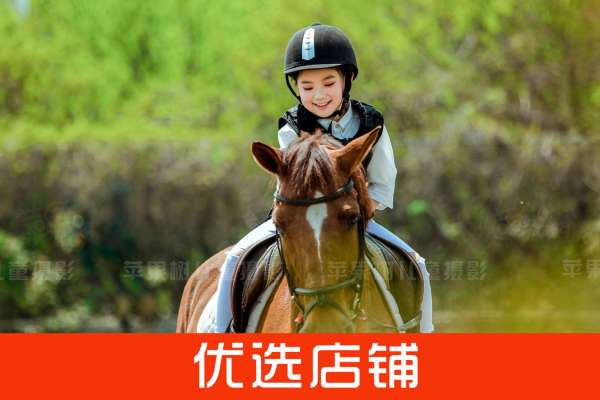 【儿童摄影】·1个主题·3套服装·28张精修·拍摄240分钟