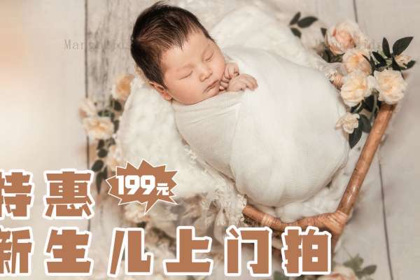 【新生儿】·2套服装·4张精修·拍摄90分钟