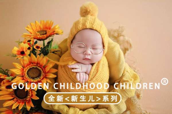 【新生儿】·2个主题·2套服装·4张精修·拍摄120分钟