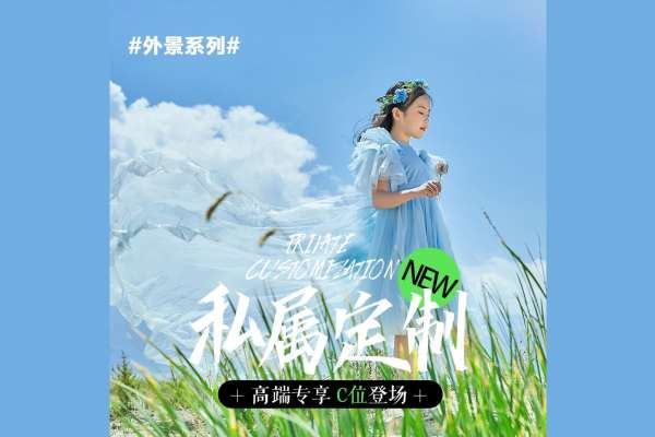 【马场主题】·1个主题·1套服装·1张精修·拍摄1分钟