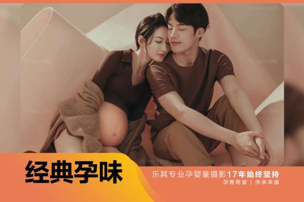 3个主题·4套服装·18张精修·拍摄180分钟