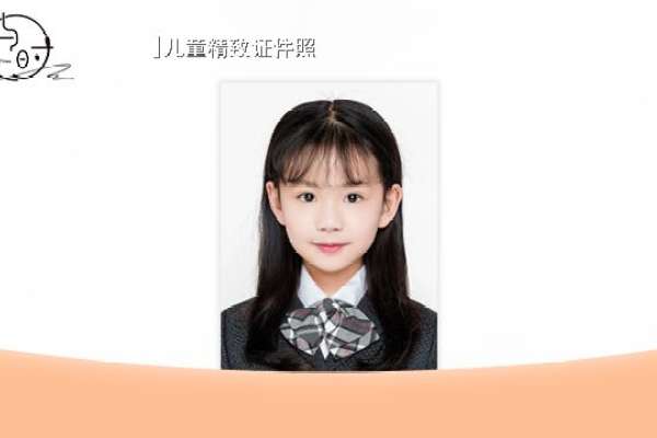 【证件照】·1套服装·1张精修