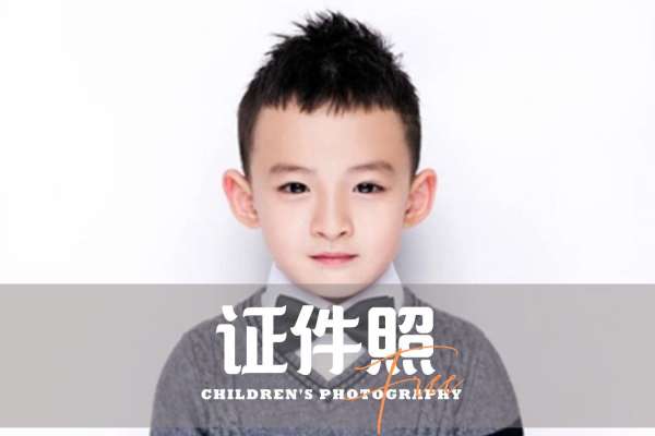 【证件照】·1套服装·1张精修