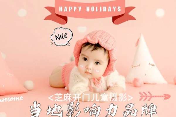 【儿童摄影】·3个主题·3套服装·20张精修·拍摄120分钟