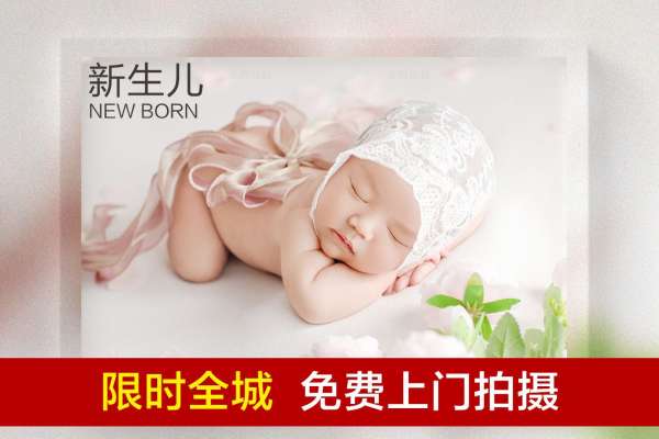 【新生儿】·3个主题·3套服装·15张精修·拍摄90分钟