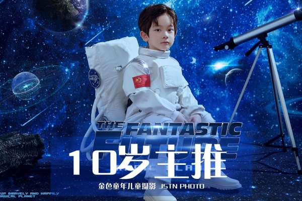 【宝宝照】·3个主题·3套服装·22张精修·拍摄90分钟