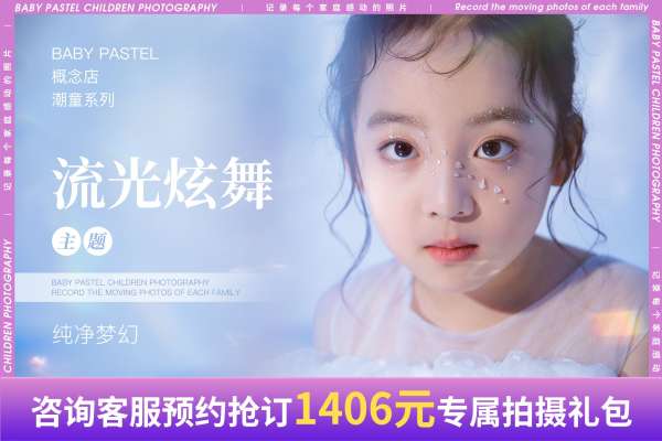 【全家福】·10个主题·10套服装·56张精修·拍摄360分钟