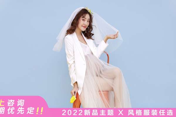 【网红主题】·2个主题·2套服装·6张精修·拍摄120分钟