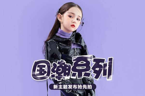 【网红主题】·1个主题·1套服装·10张精修·拍摄120分钟