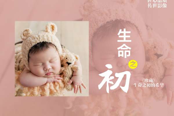 【新生儿】·3个主题·3套服装·16张精修·拍摄120分钟