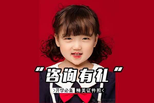 【证件照】·1套服装·1张精修