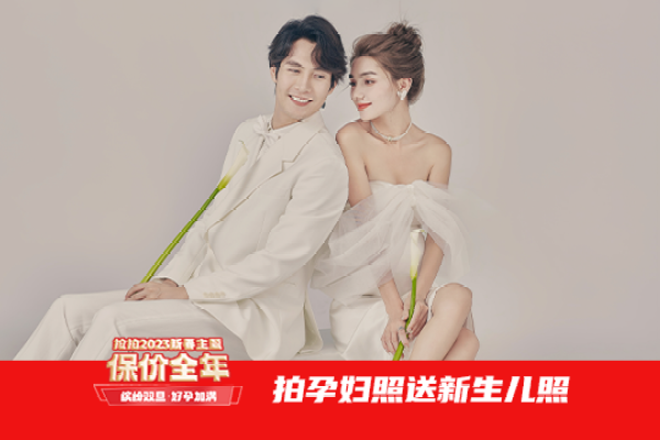 【孕妇照】·3个主题·3套服装·20张精修·拍摄200分钟