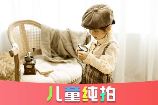 3个主题·3套服装·10张精修·拍摄60分钟
