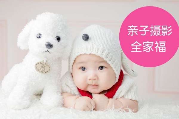 【全家福】·10张精修