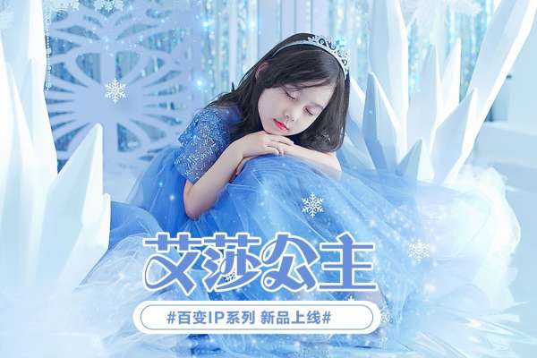 【儿童摄影】·1个主题·3套服装·20张精修·拍摄120分钟