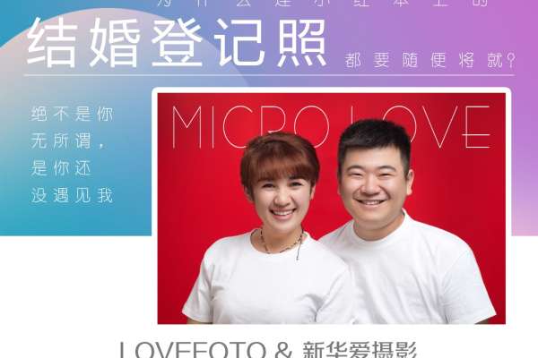 【结婚登记照】·1张精修