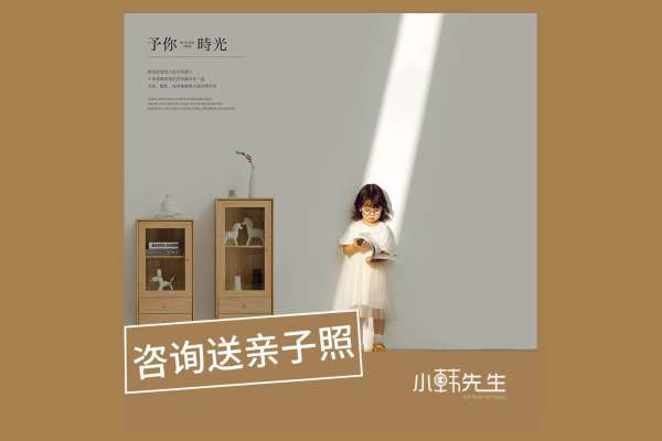 【儿童摄影】·3个主题·3套服装·24张精修·拍摄120分钟