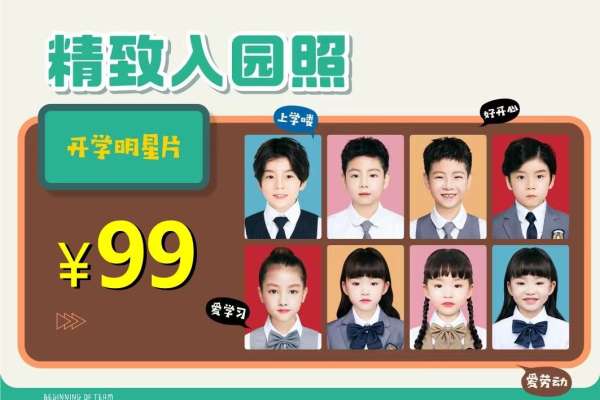 【证件照】·1套服装·1张精修
