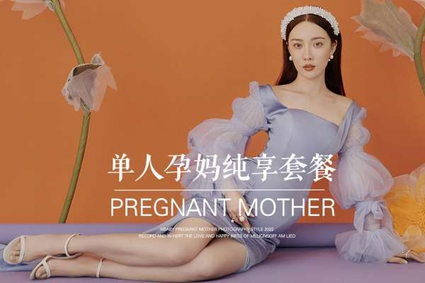 2个主题·2套服装·14张精修·拍摄180分钟