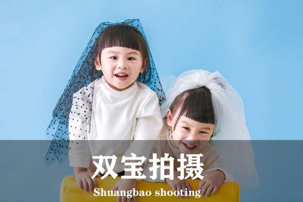 【儿童摄影】·5个主题·5套服装·32张精修·拍摄90分钟