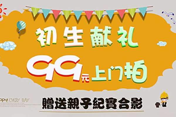 【新生儿】·2个主题·2套服装·4张精修·拍摄70分钟