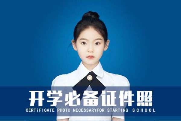 【证件照】·1套服装·1张精修