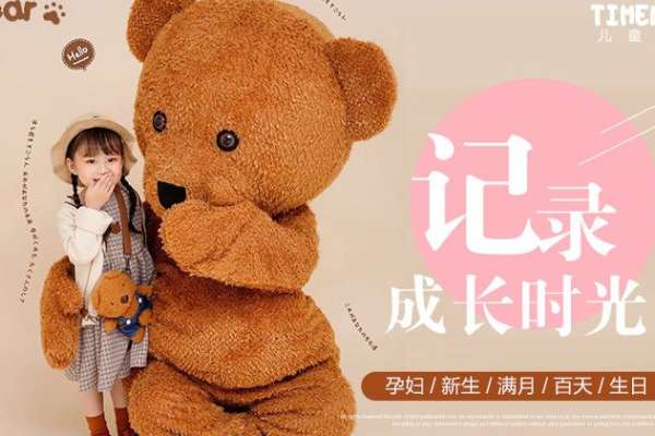 【宝宝照】·3个主题·3套服装·18张精修·拍摄120分钟