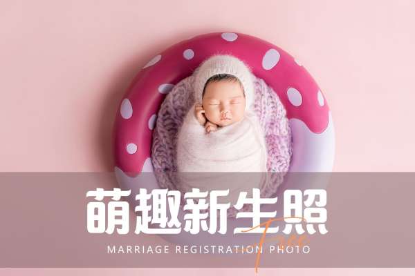 3个主题·3套服装·15张精修·拍摄100分钟