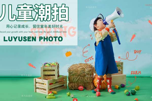 7个主题·3套服装·25张精修·拍摄120分钟