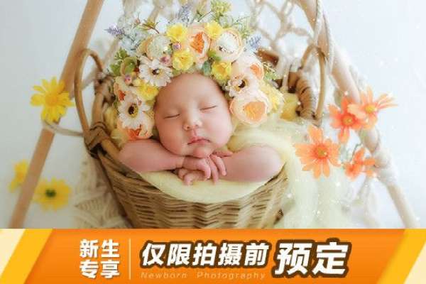 【满月照】·2个主题·2套服装·10张精修·拍摄120分钟