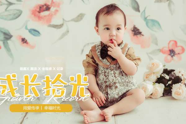 【儿童摄影】·5个主题·5套服装·20张精修·拍摄120分钟