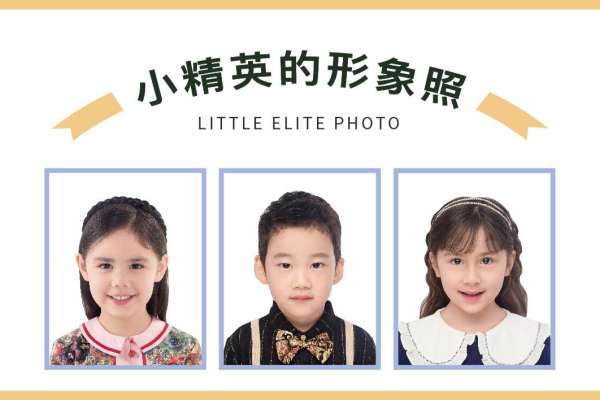 【证件照】