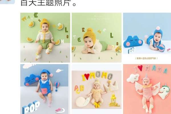 【百天照】·50个主题·4套服装·22张精修·拍摄120分钟