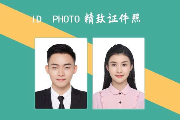 【证件照】·1套服装·1张精修