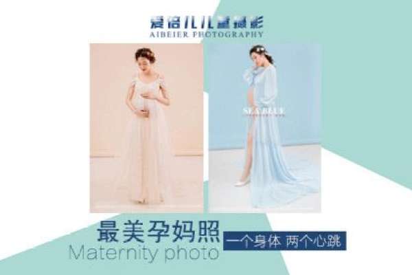 【孕妇照】·3个主题·3套服装·20张精修·拍摄60分钟