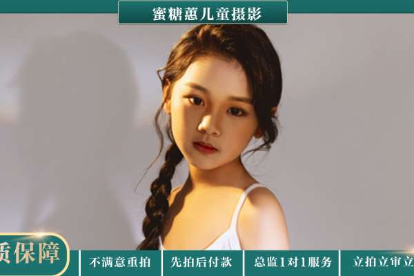 【儿童摄影】·1个主题·2套服装·12张精修·拍摄60分钟
