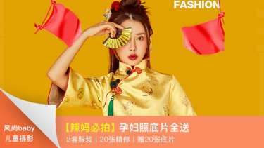 【妈妈照】·2个主题·2套服装·20张精修·拍摄90分钟