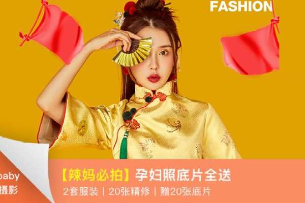 【妈妈照】·2个主题·2套服装·20张精修·拍摄90分钟