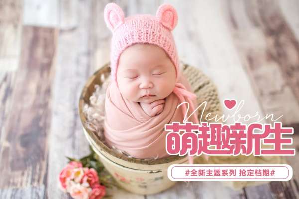 【满月照】·2个主题·2套服装·4张精修·拍摄30分钟