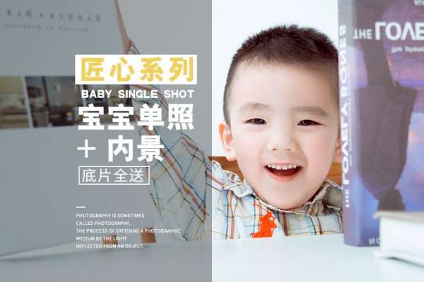 3个主题·2套服装·16张精修·拍摄60分钟