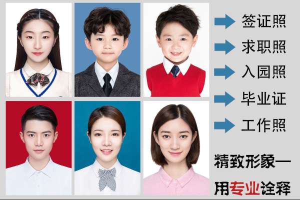 【证件照】·1套服装·1张精修