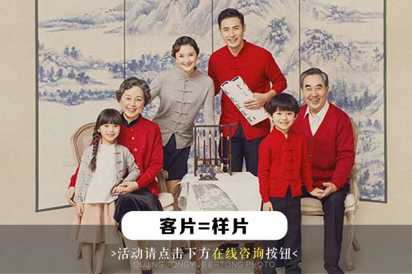 【全家福】·1个主题·0套服装·5张精修·拍摄60分钟