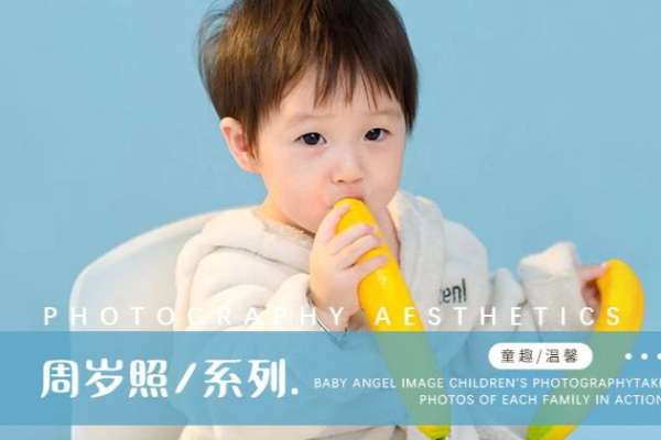 【儿童摄影】·3个主题·3套服装·18张精修·拍摄120分钟
