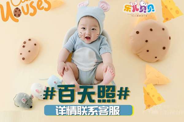 【周岁照】·2个主题·2套服装·16张精修·拍摄60分钟
