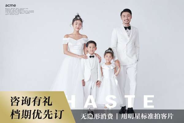 2个主题·2套服装·60张精修·拍摄90分钟