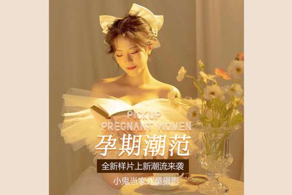 2个主题·2套服装·16张精修·拍摄60分钟