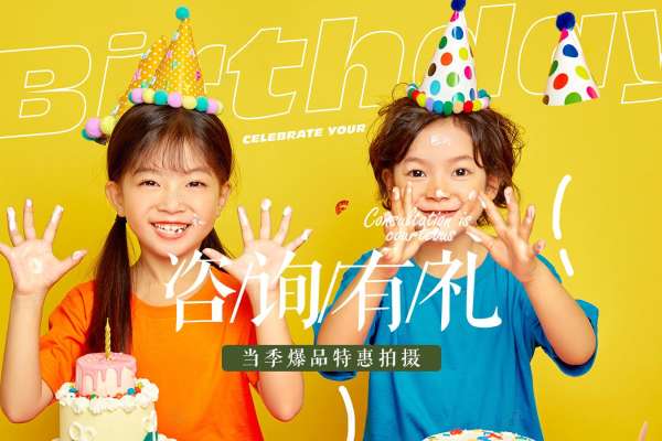 1个主题·0套服装·1张精修·拍摄1分钟
