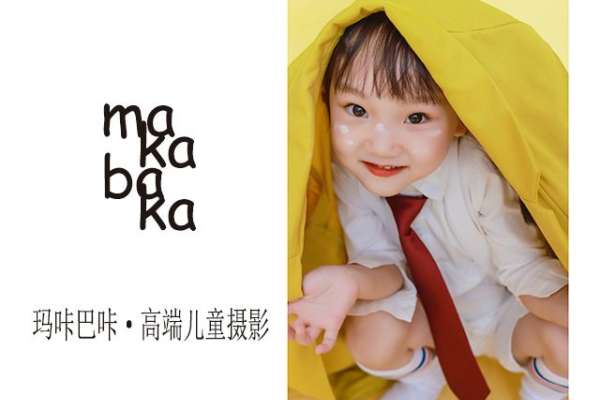 4个主题·4套服装·23张精修·拍摄90分钟