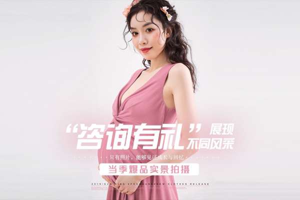 【孕妇照】·2个主题·2套服装·16张精修·拍摄120分钟